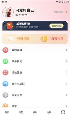 qq免费吃瓜渠道,畅享热门资讯，轻松成为吃瓜达人